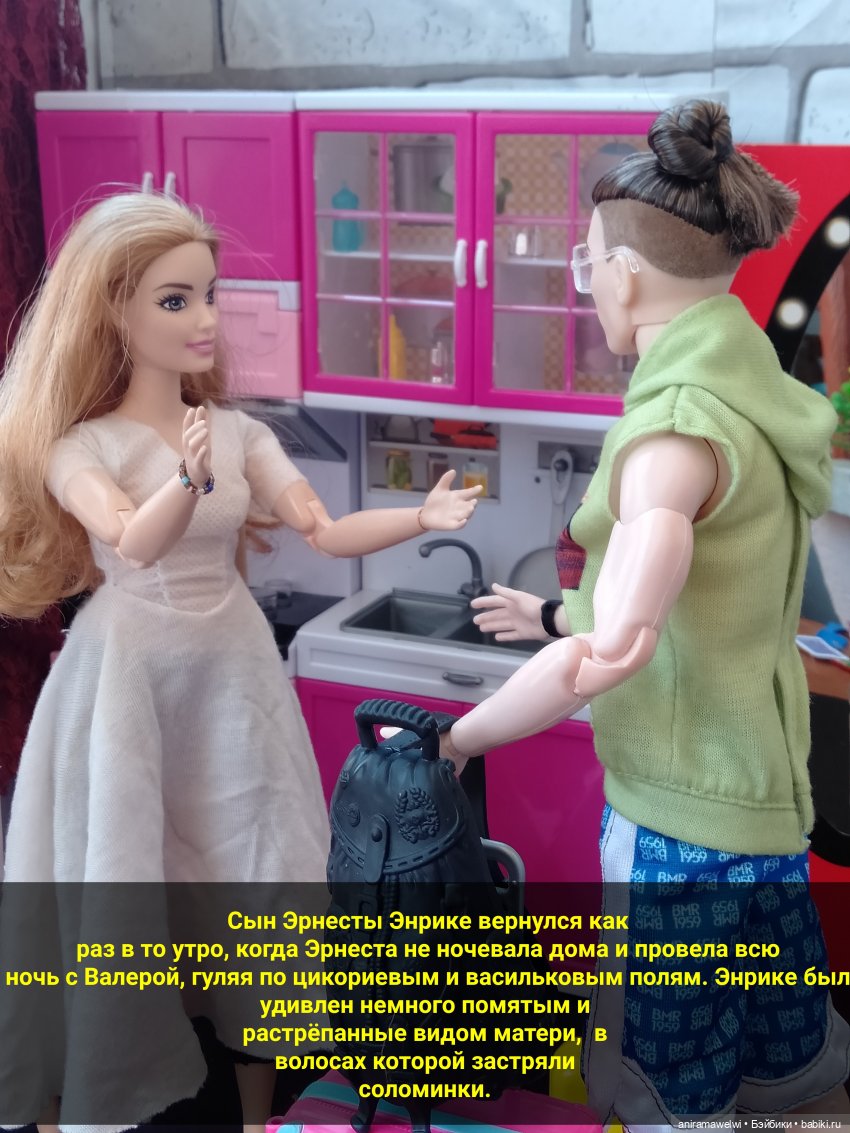 Неожиданный роман. Проект онлайн. Эрнеста #2