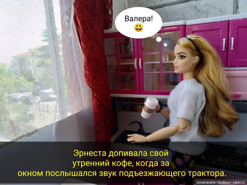 Неожиданный роман. Эрнеста #3