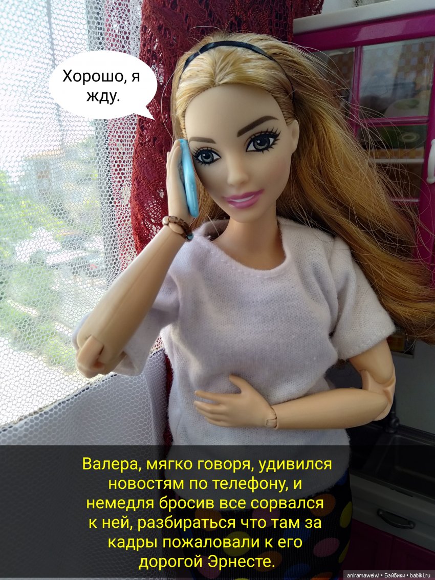 Неожиданный роман. Эрнеста #3 (фото 9)