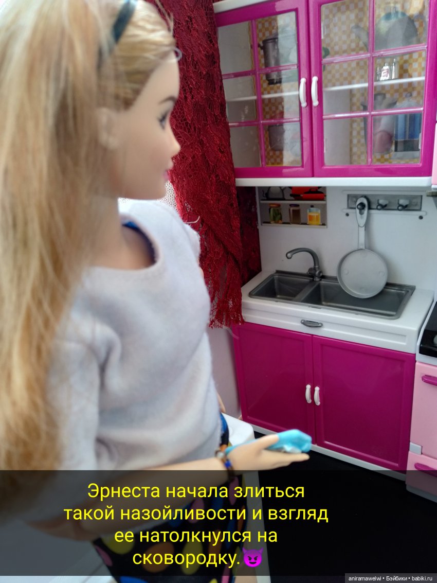 Неожиданный роман. Эрнеста #3