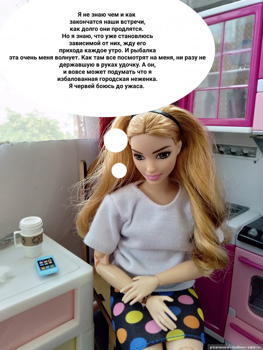 Неожиданный роман. Эрнеста #3