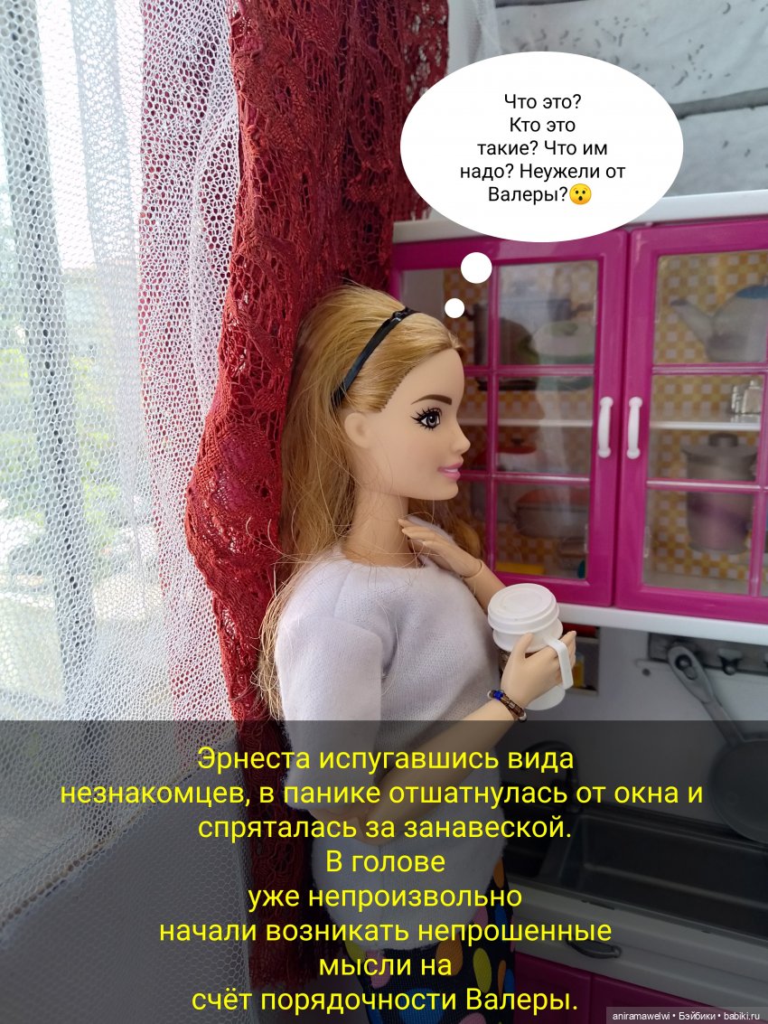 Неожиданный роман. Эрнеста #3 (фото 4)