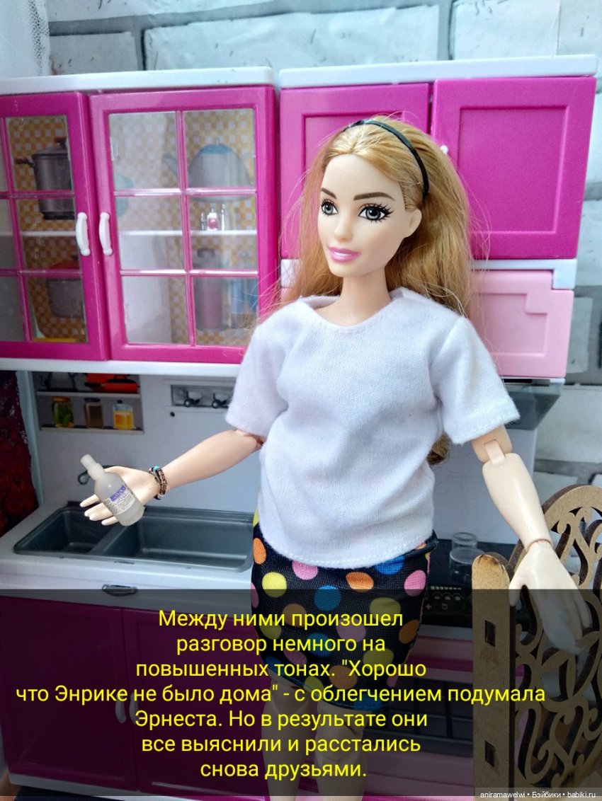 Неожиданный роман. Эрнеста #3