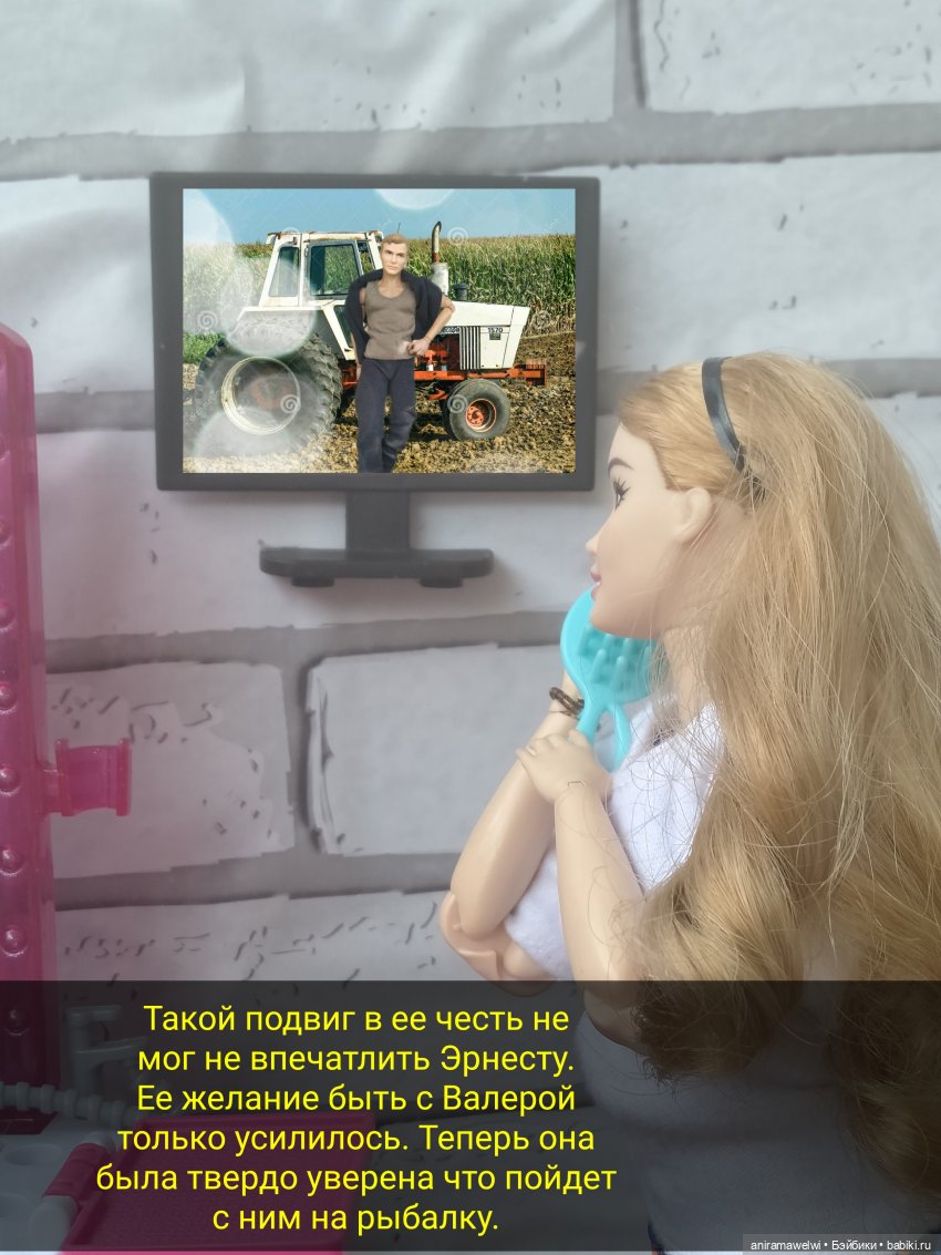 Неожиданный роман. Эрнеста #3