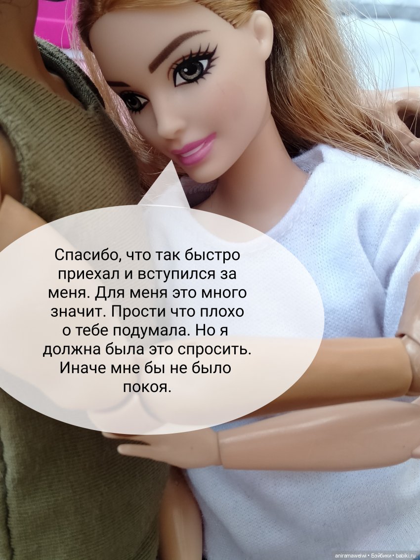 Неожиданный роман. Эрнеста #3