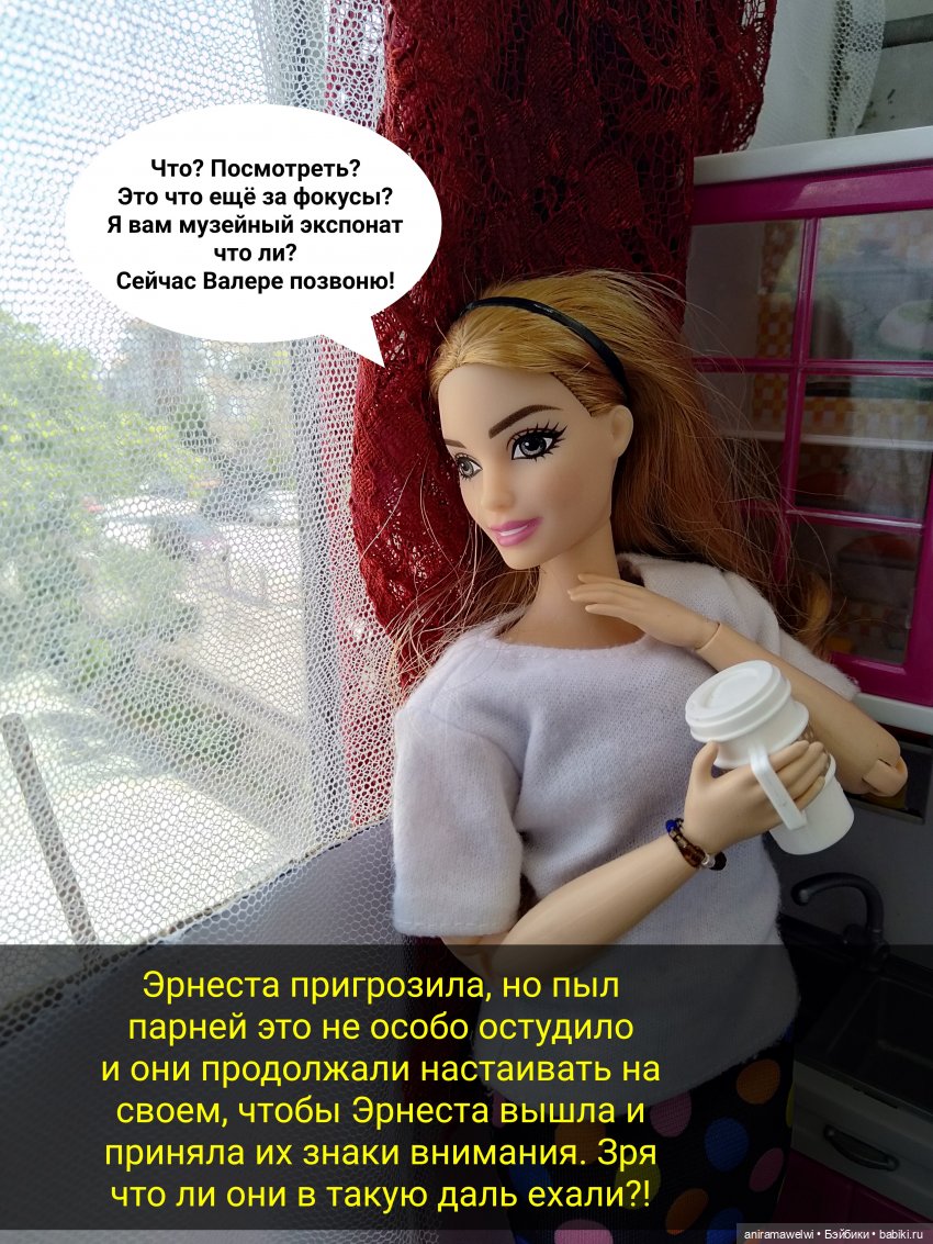 Неожиданный роман. Эрнеста #3 (фото 7)