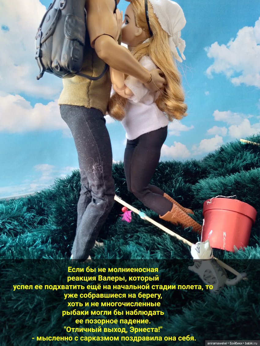 Неожиданный роман. Эрнеста#4 (фото 5)