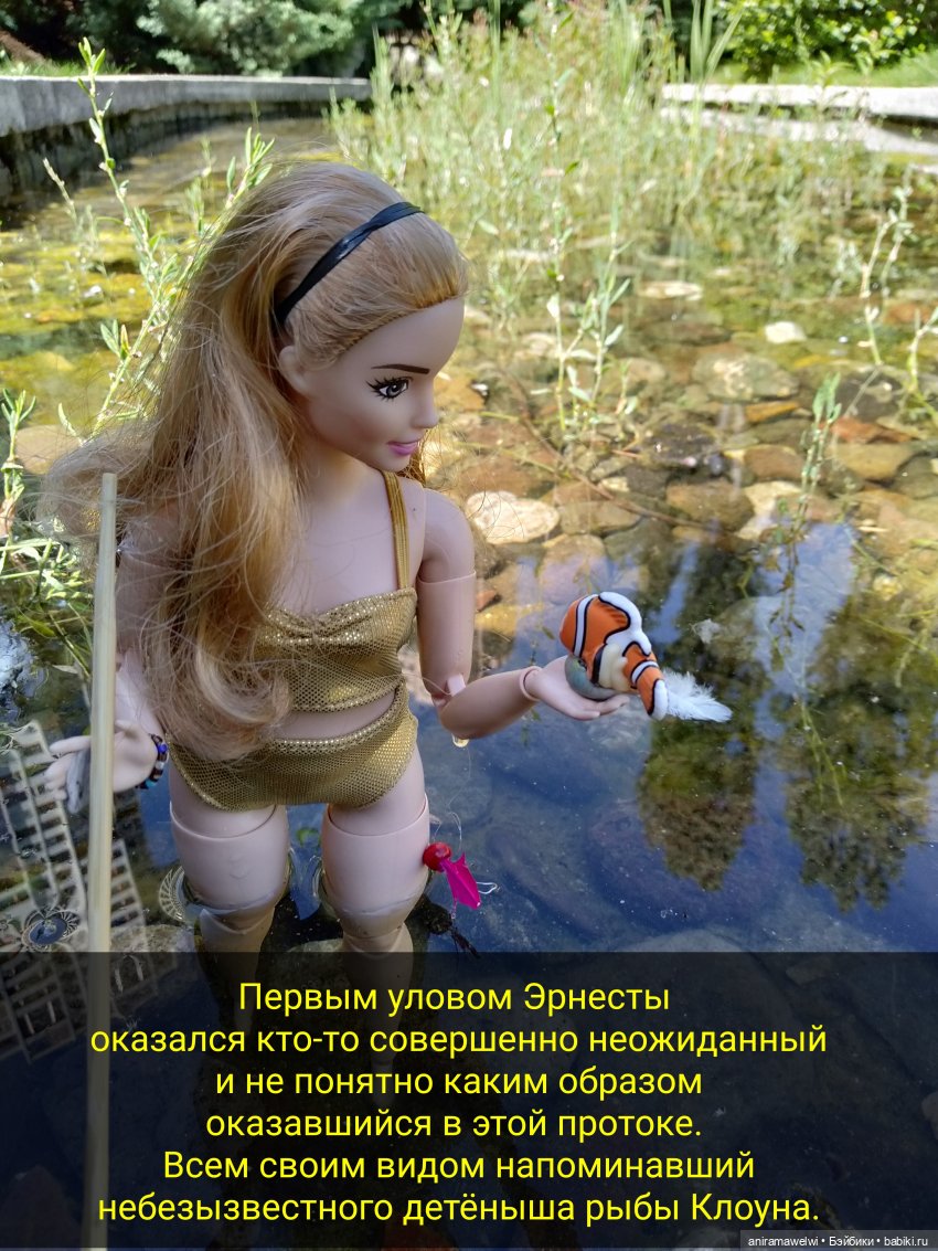 Неожиданный роман. Эрнеста#4