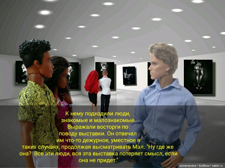 Фотовыставка (эпилог) — Кукольные фотоистории и сериалы: комиксы