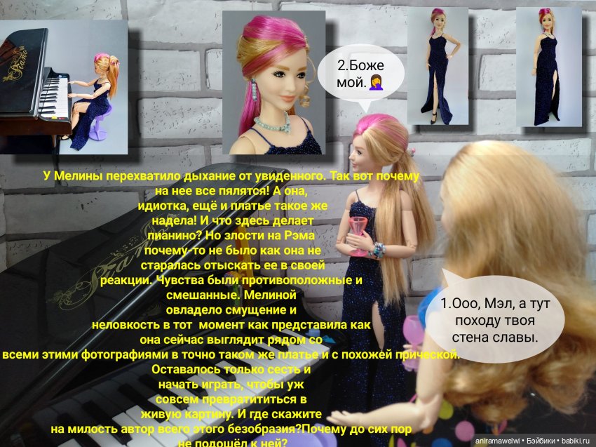 Фотовыставка (эпилог) — Кукольные фотоистории и сериалы: комиксы