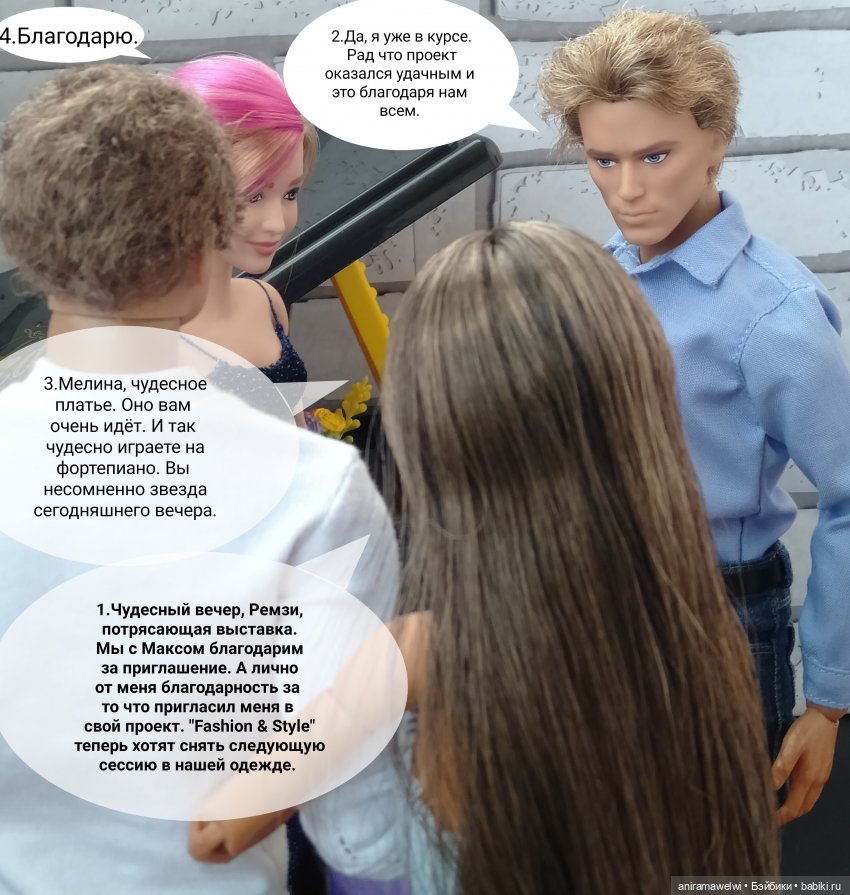 Фотовыставка (эпилог) — Кукольные фотоистории и сериалы: комиксы