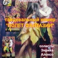 Танцевальный номер театра "ИНСАЙТ"(полная версия)