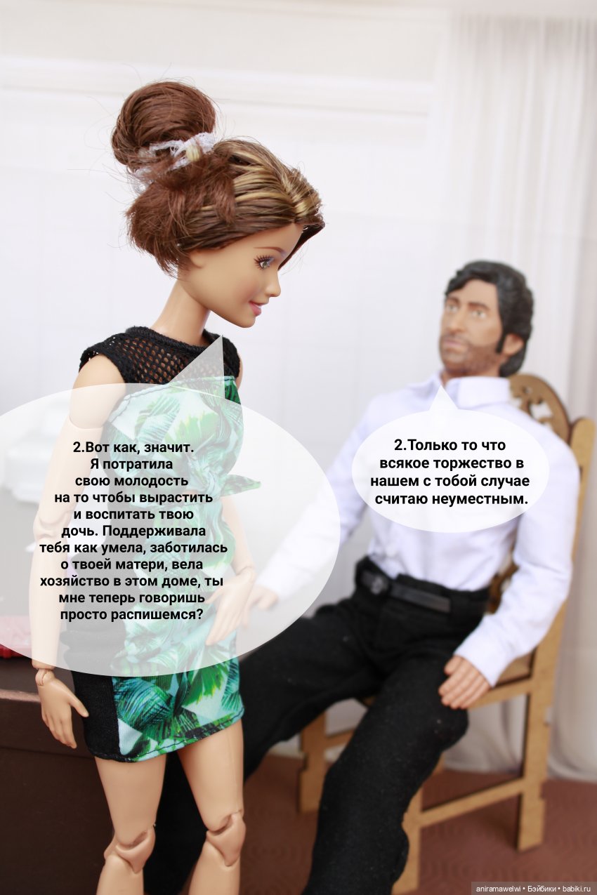 История родителей Лины. Часть 2