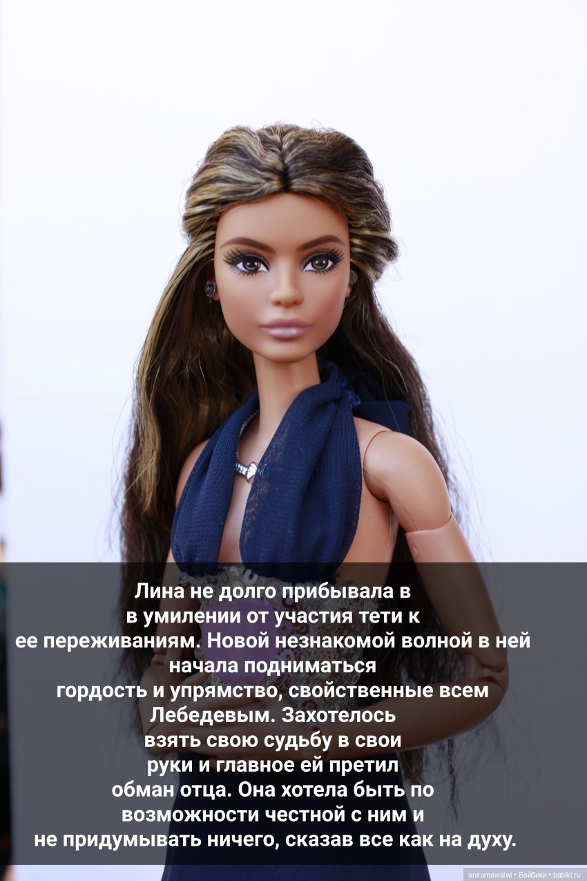 История родителей Лины. Часть 2