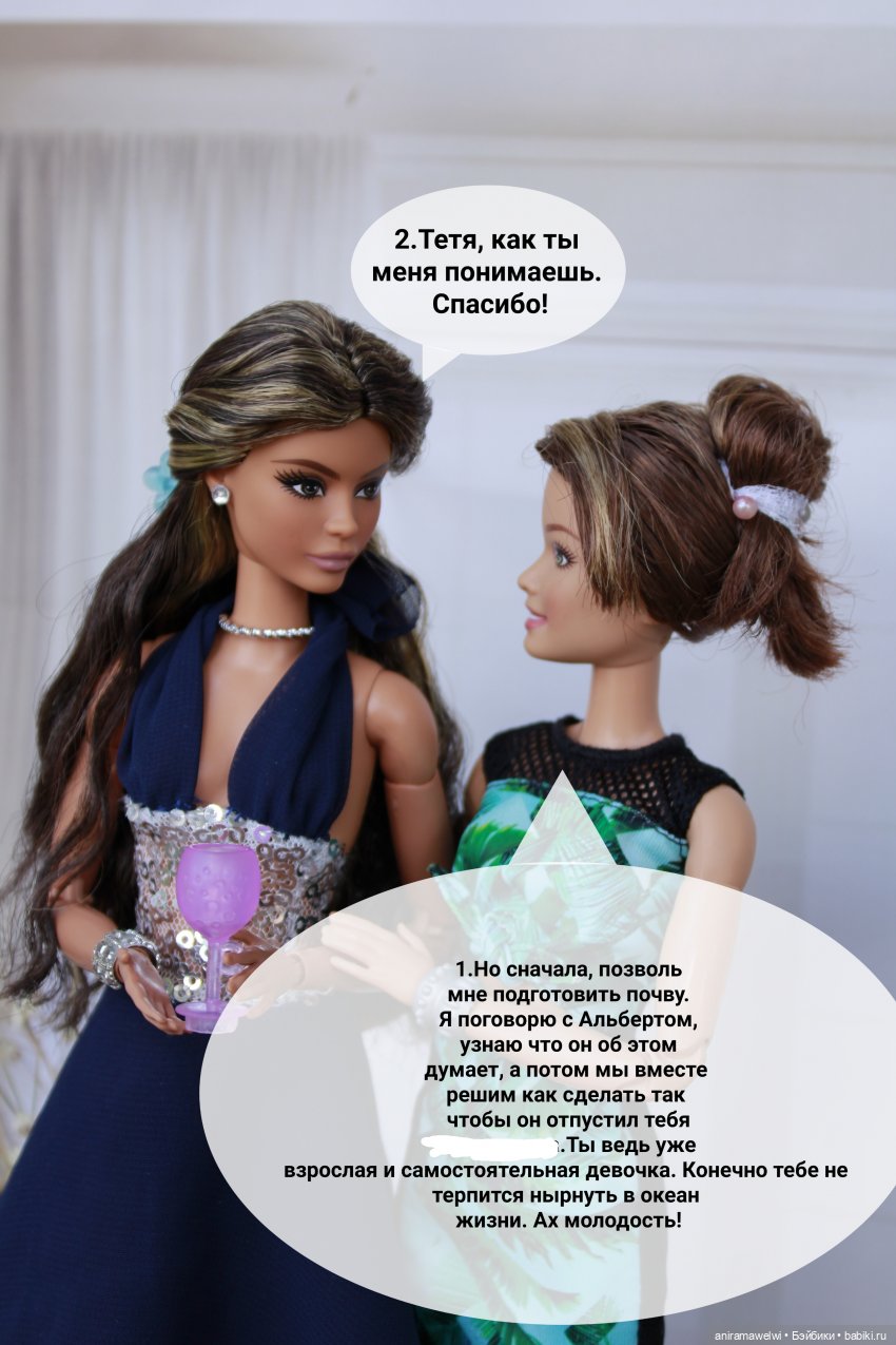 История родителей Лины. Часть 1