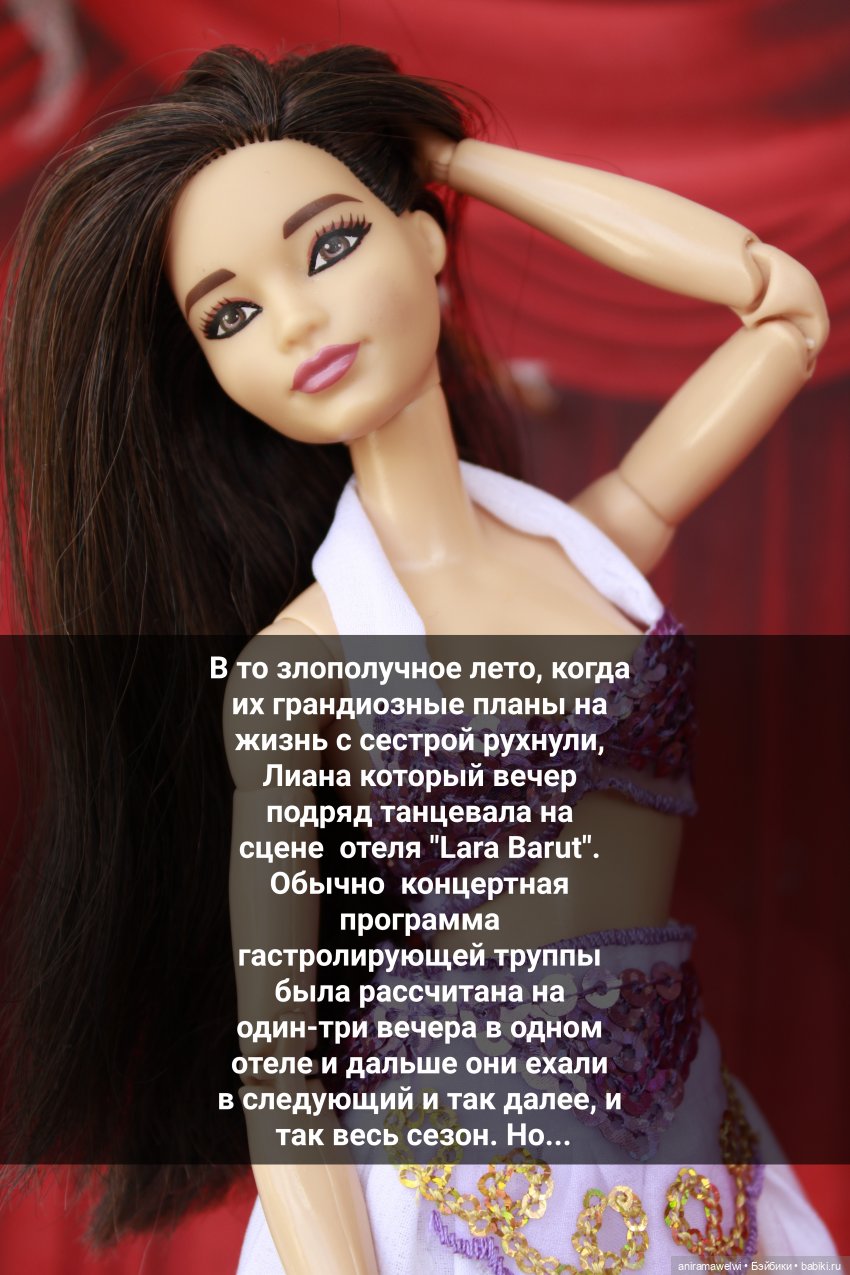 История родителей Лины. Часть 1