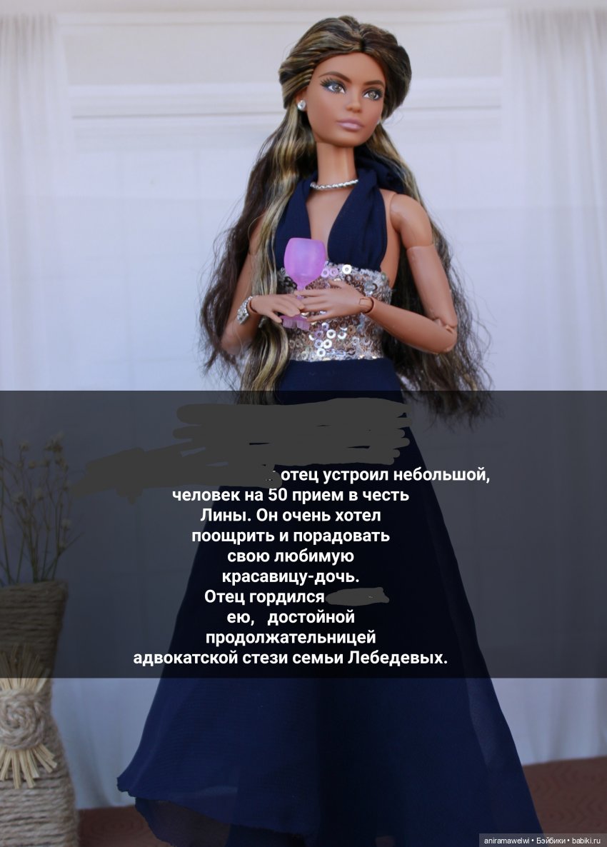 История родителей Лины. Часть 1