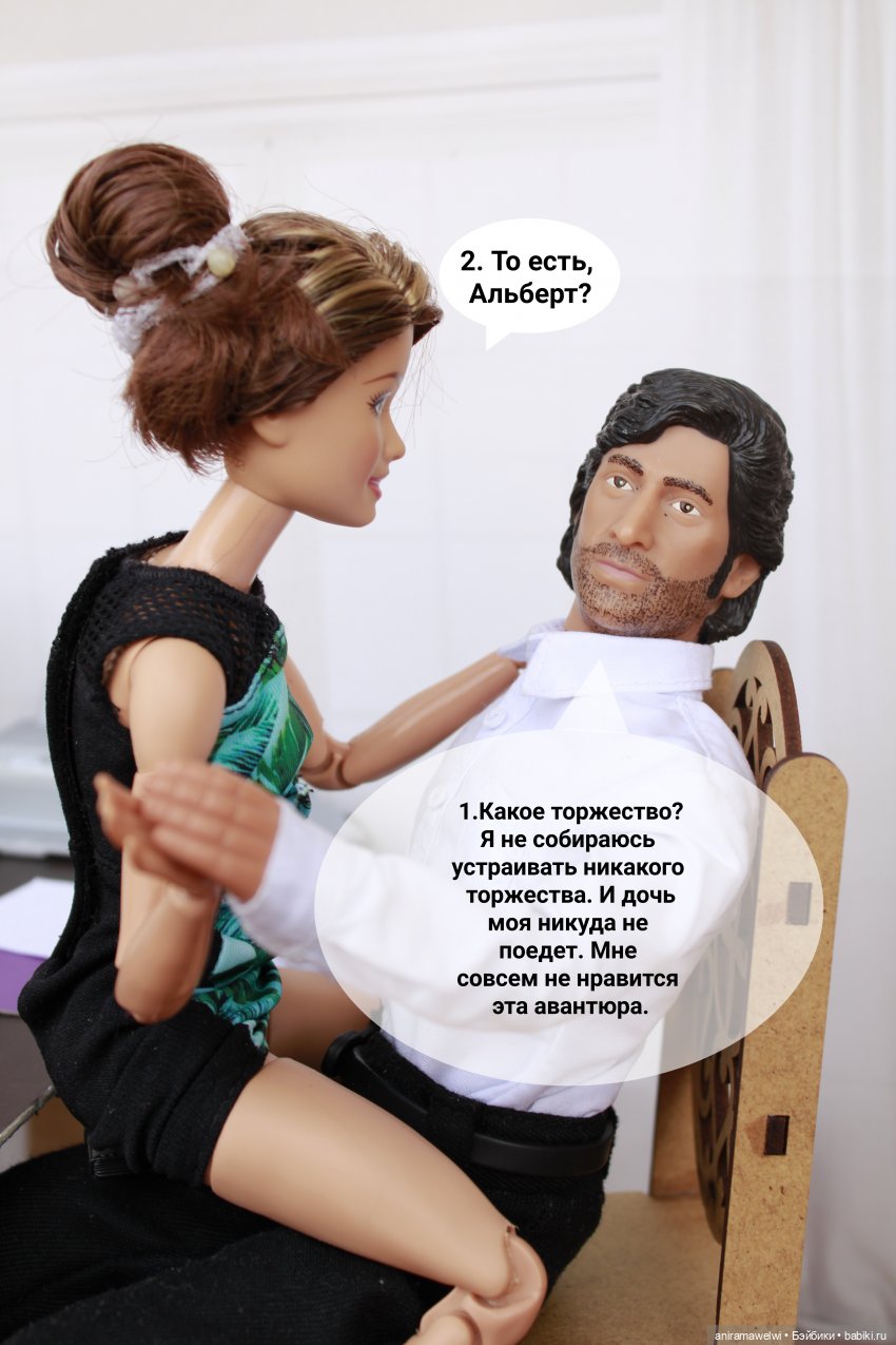 История родителей Лины. Часть 2