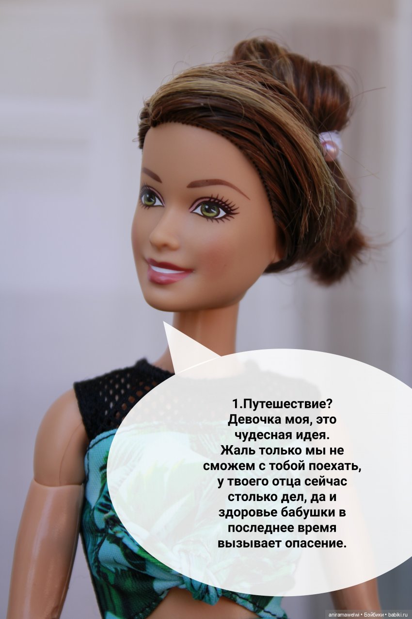 История родителей Лины. Часть 1