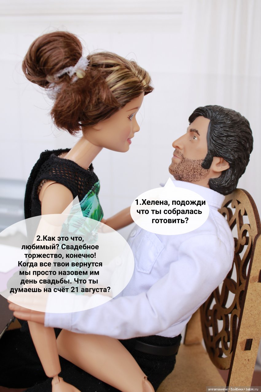 История родителей Лины. Часть 2