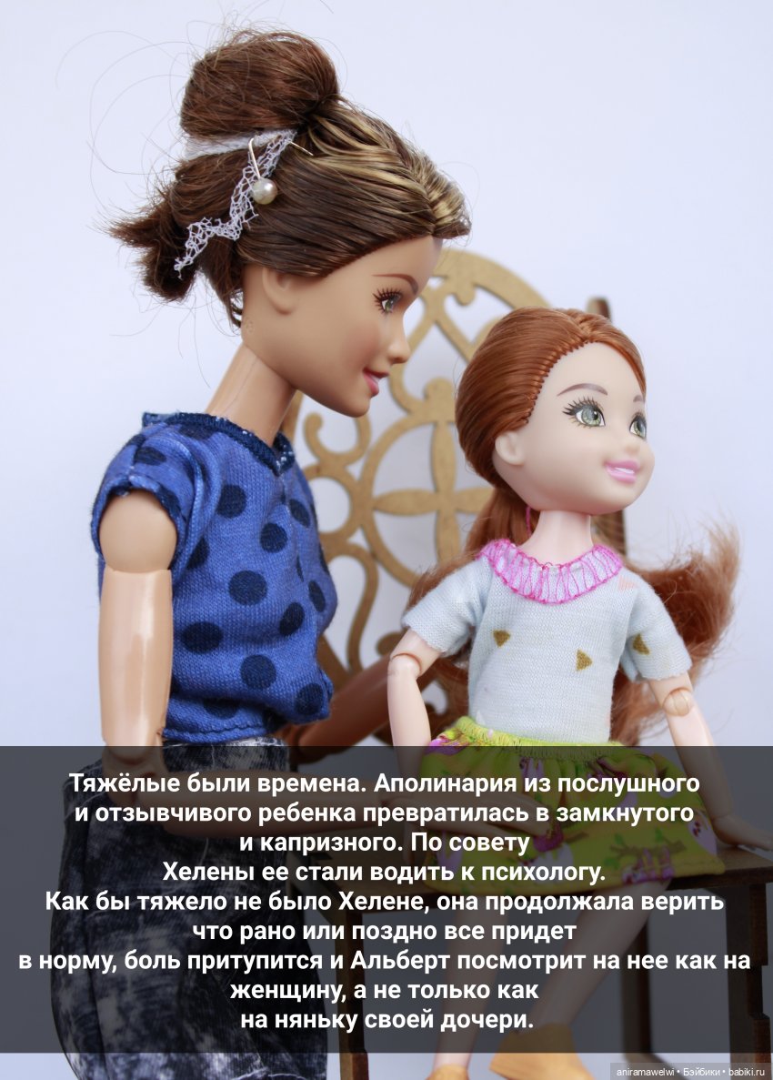 История родителей Лины. Часть 2 (фото 7)