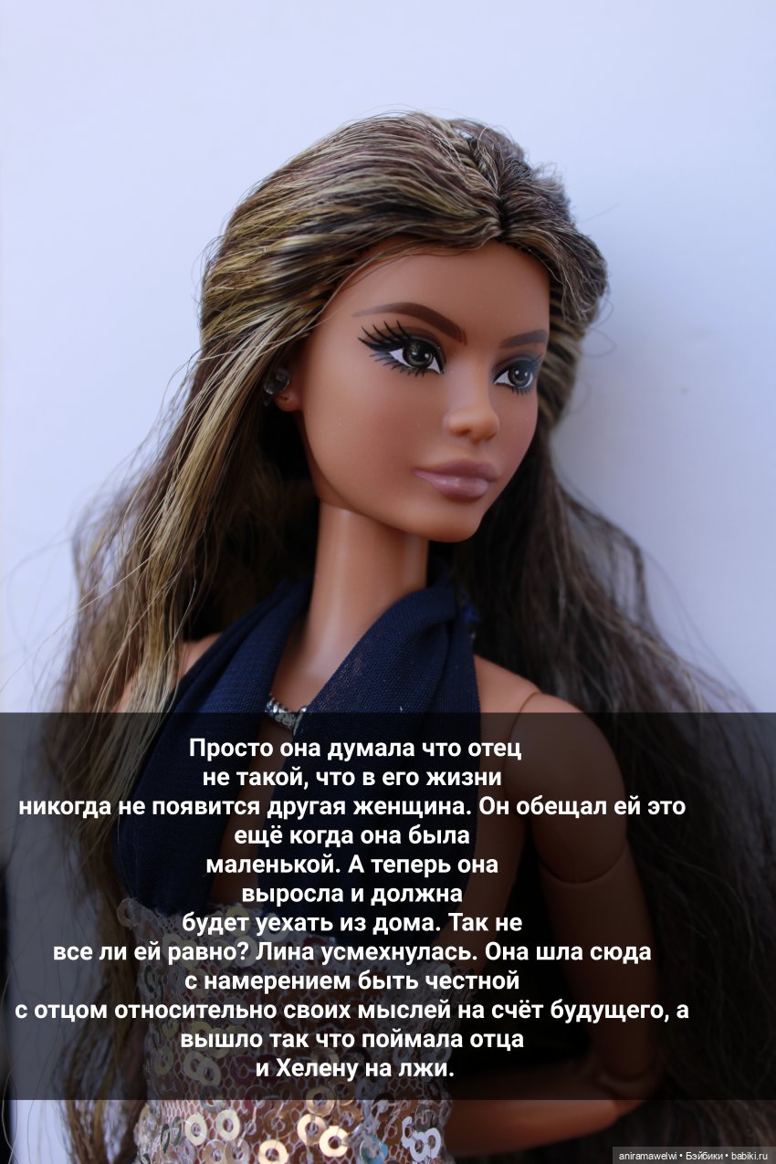 История родителей Лины. Часть 2