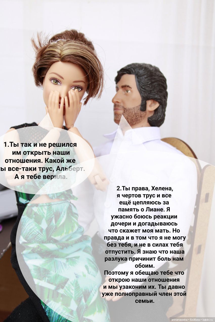 История родителей Лины. Часть 2