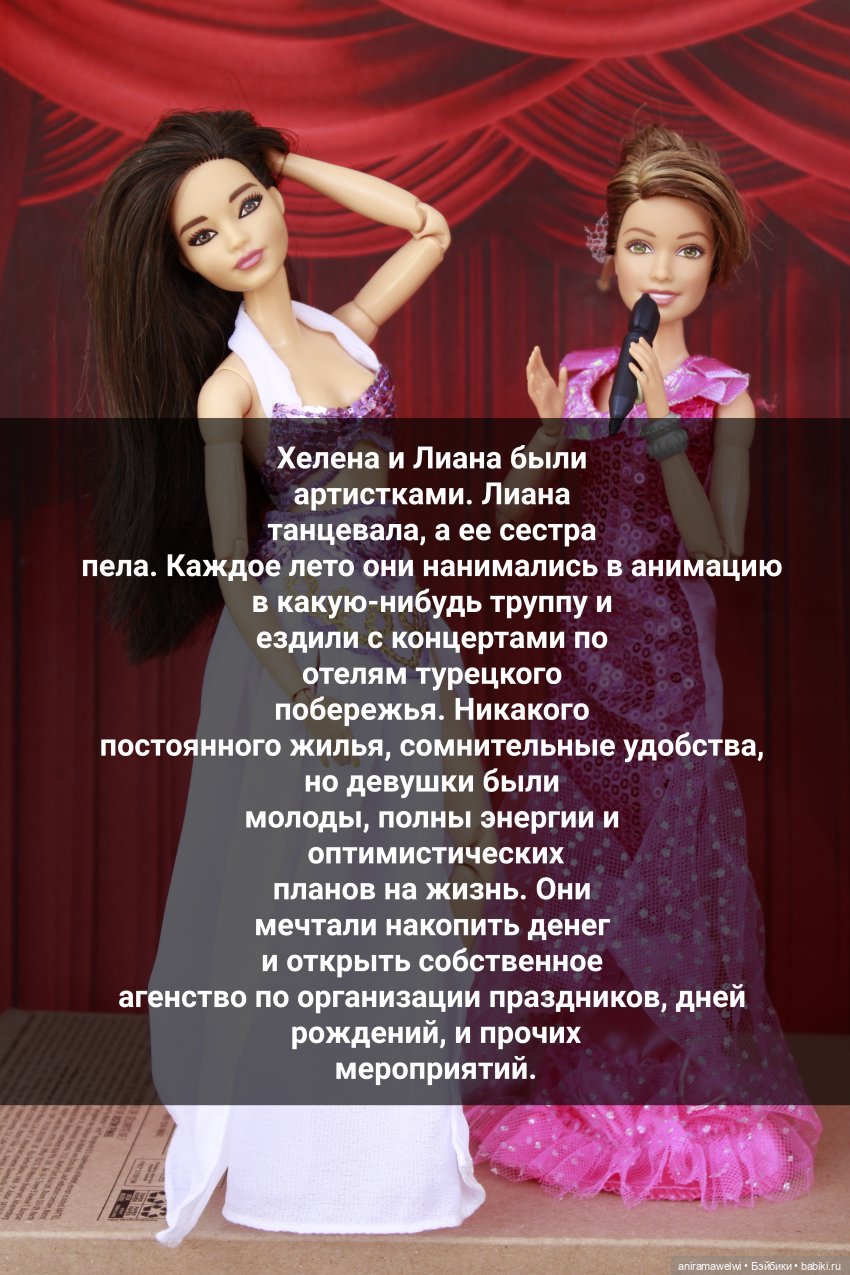 История родителей Лины. Часть 1