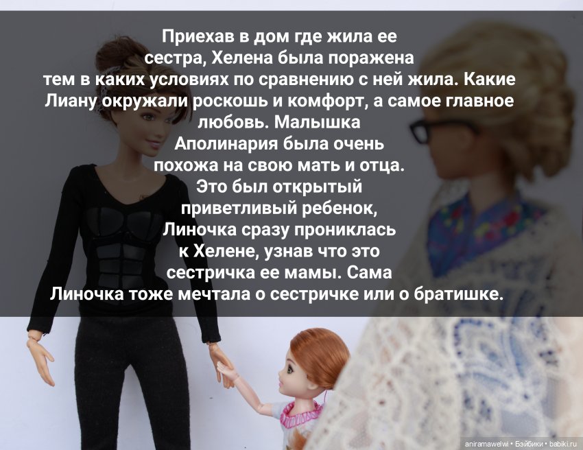 История родителей Лины. Часть 2 (фото 3)