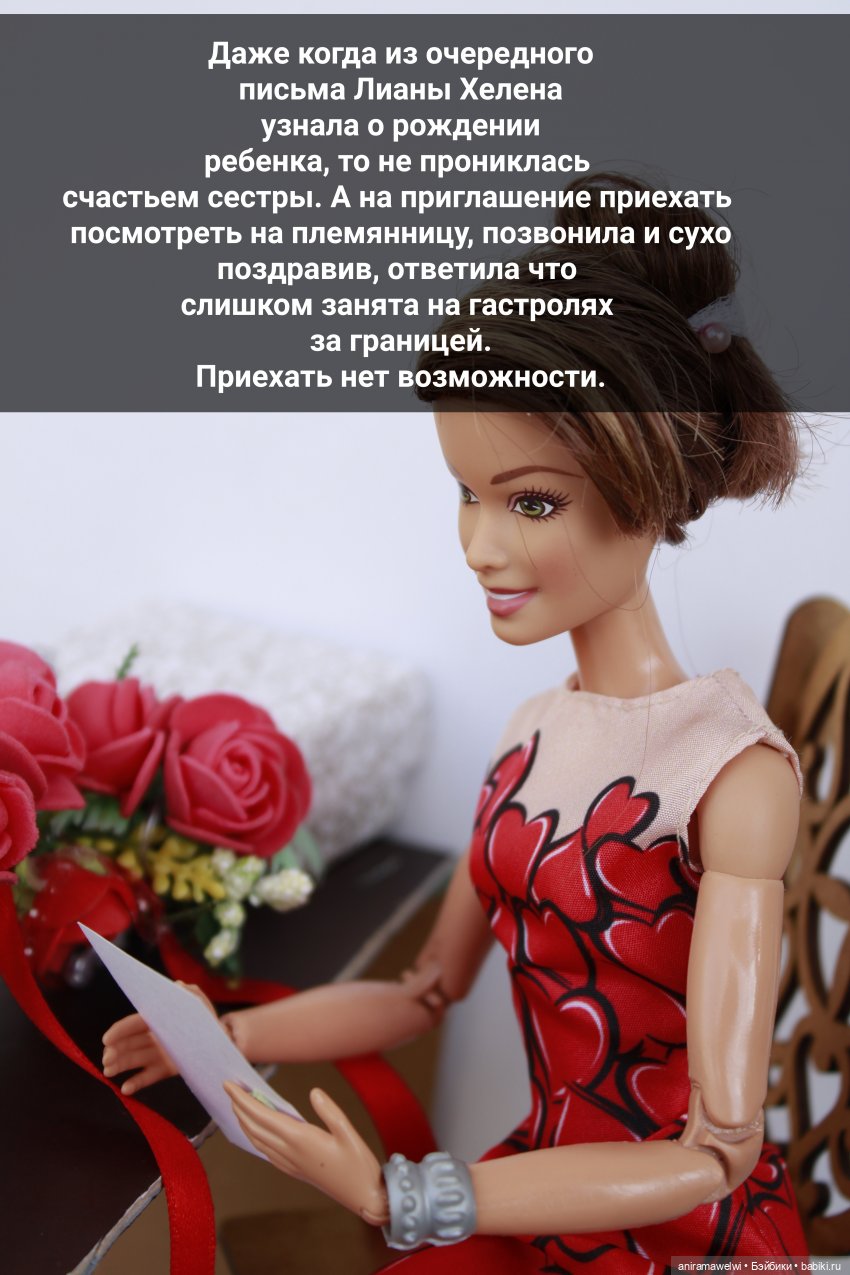 История родителей Лины. Часть 1