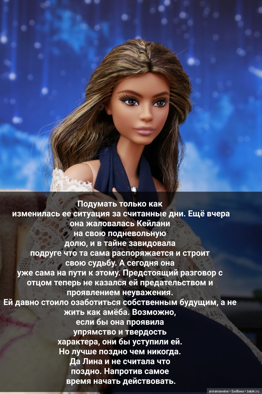 История родителей Лины. Часть 2