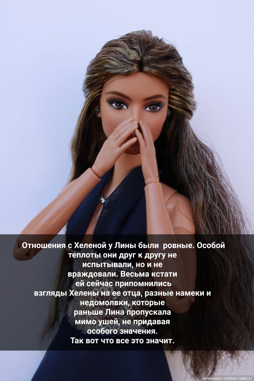 История родителей Лины. Часть 2