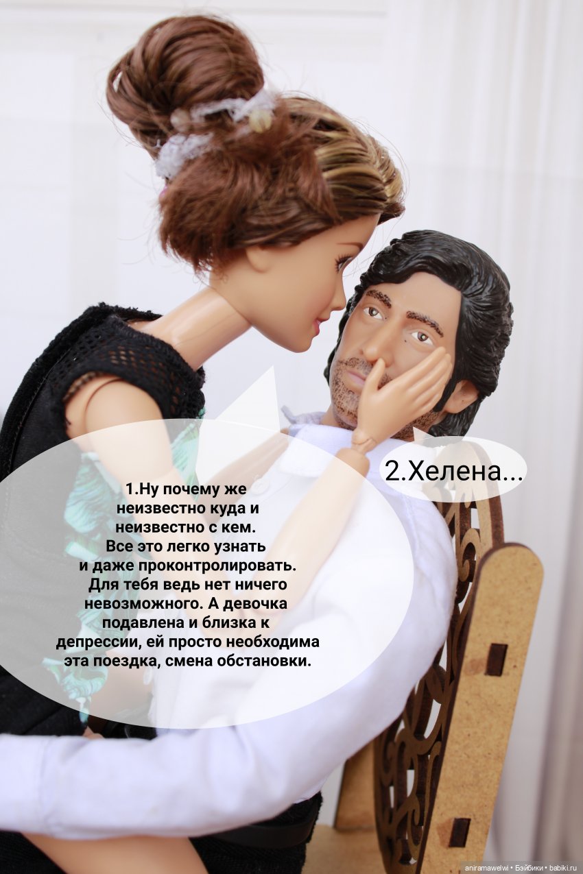 История родителей Лины. Часть 2