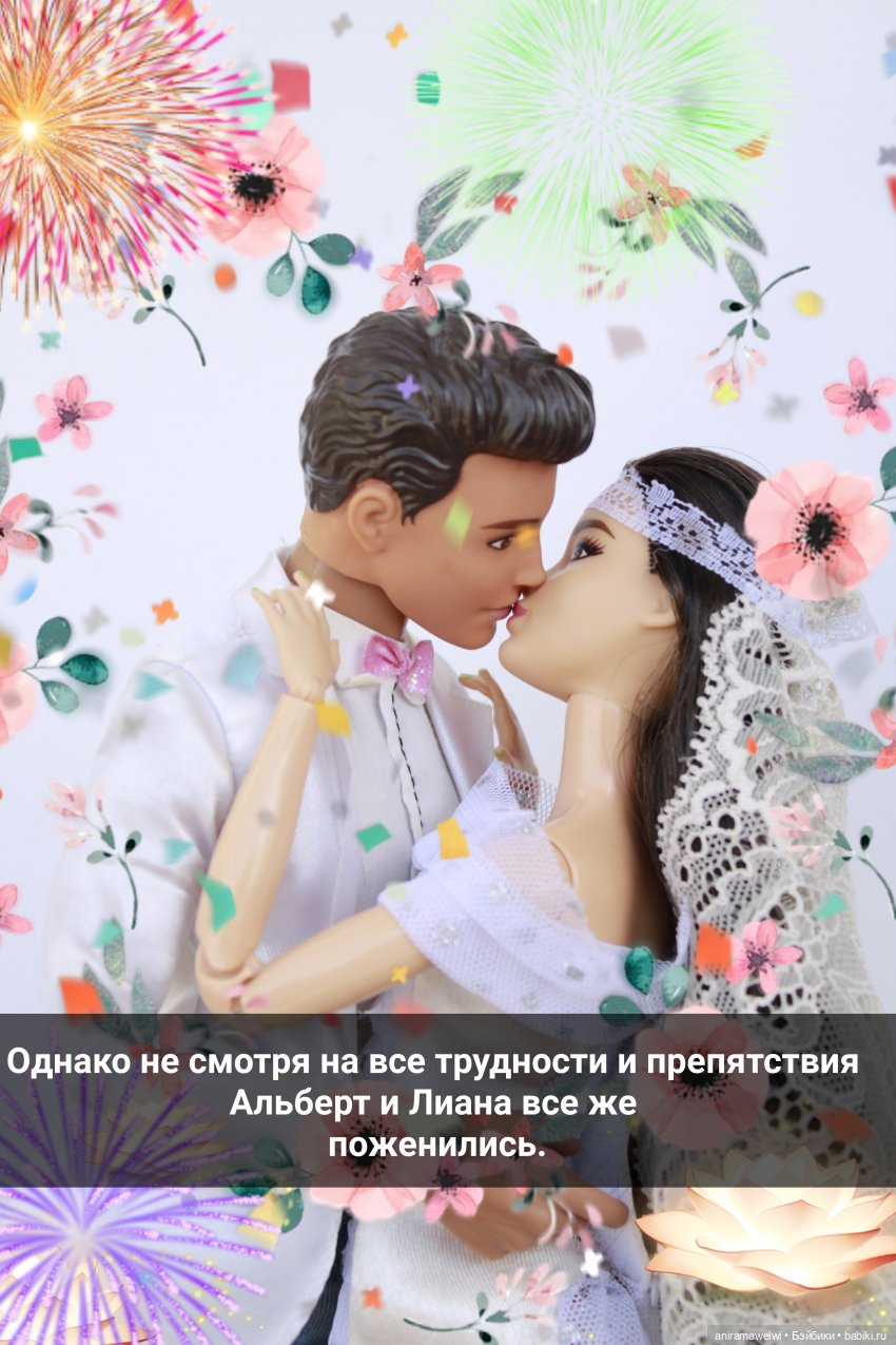 История родителей Лины. Часть 1