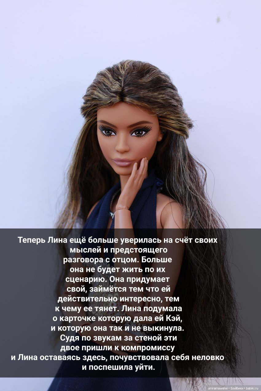 История родителей Лины. Часть 2