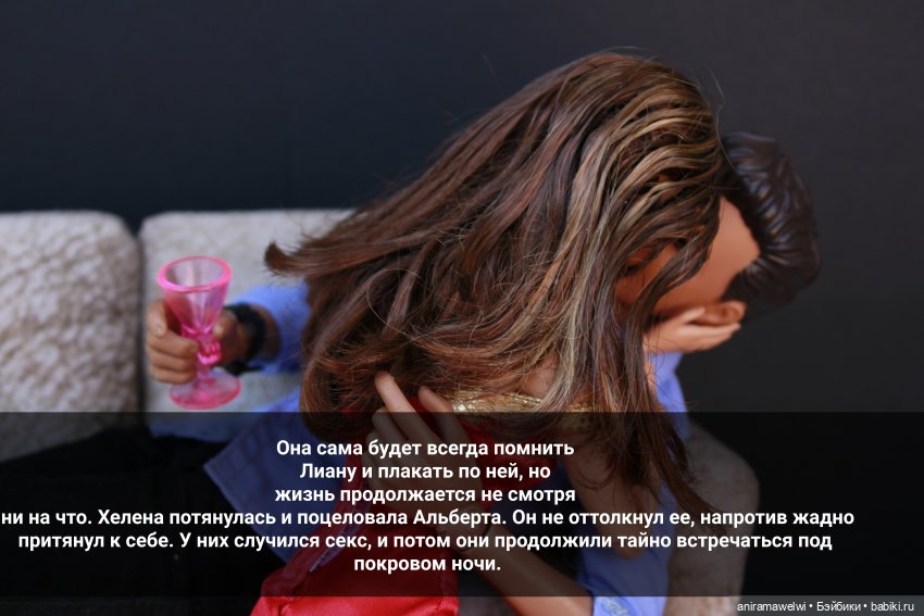 История родителей Лины. Часть 2 (фото 10)