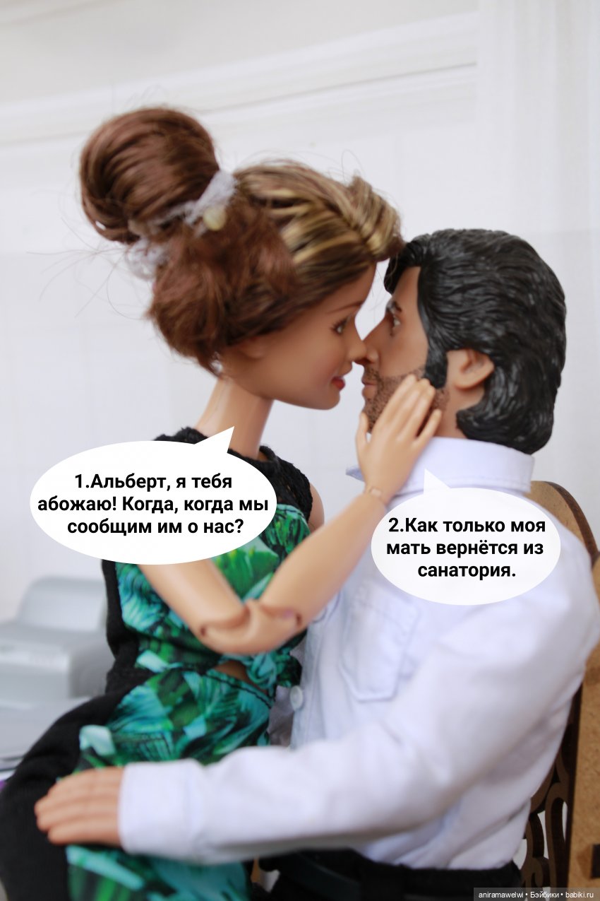 История родителей Лины. Часть 2