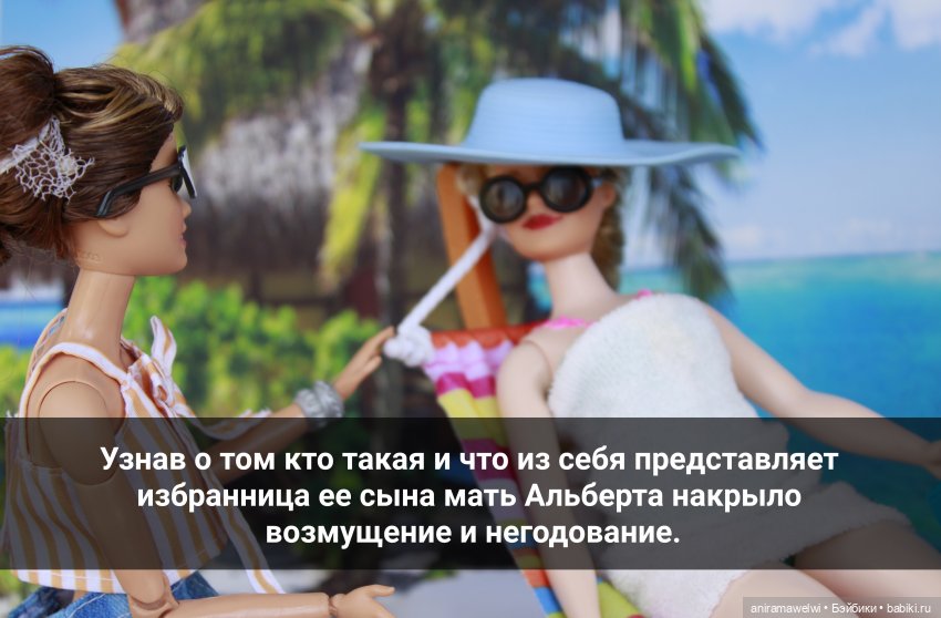 История родителей Лины. Часть 1