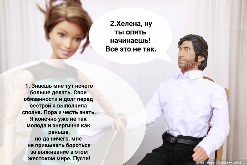 История родителей Лины. Часть 2