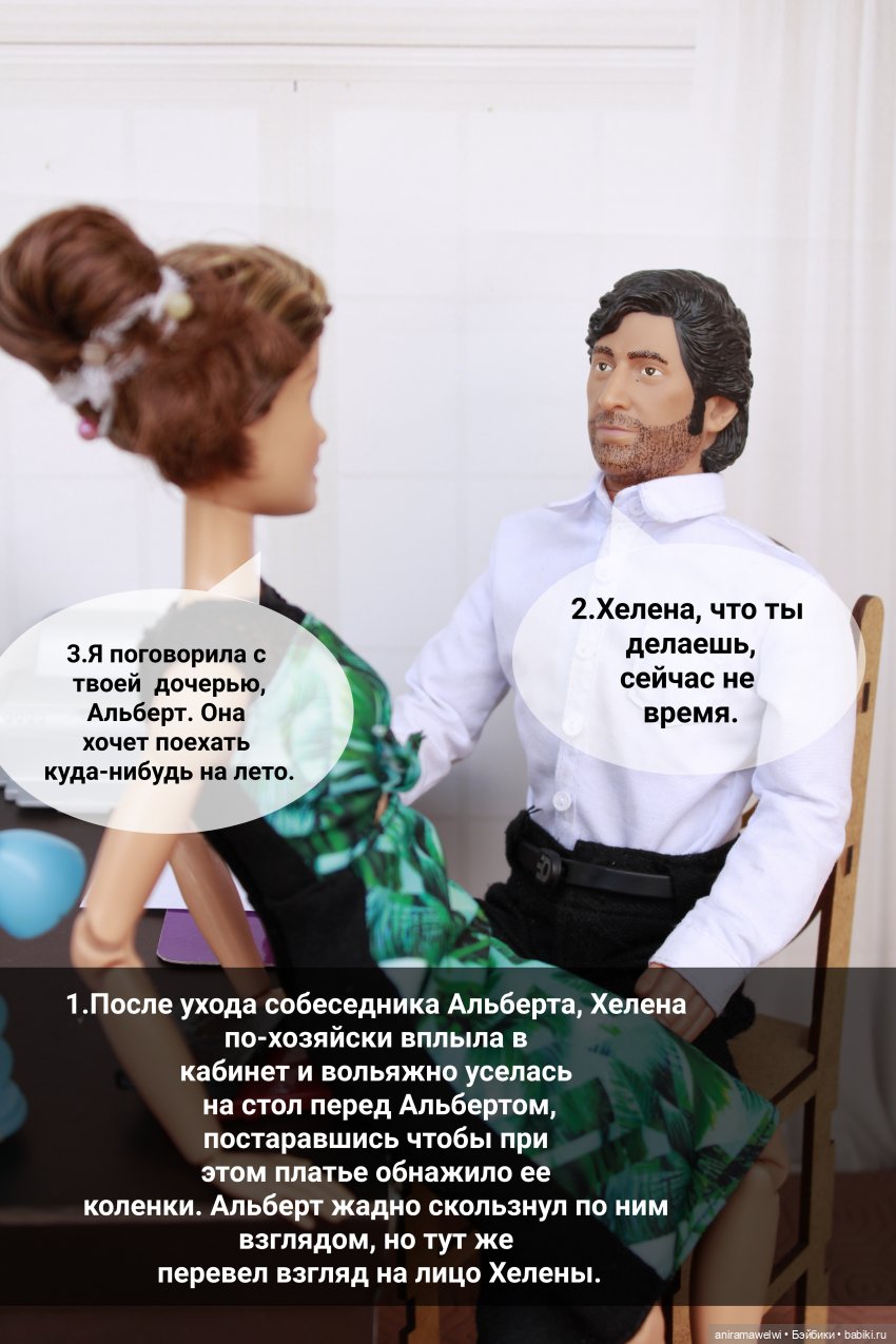 История родителей Лины. Часть 2