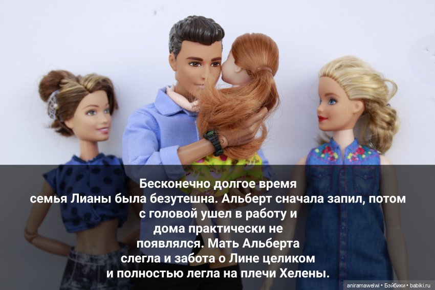 История родителей Лины. Часть 2 (фото 6)