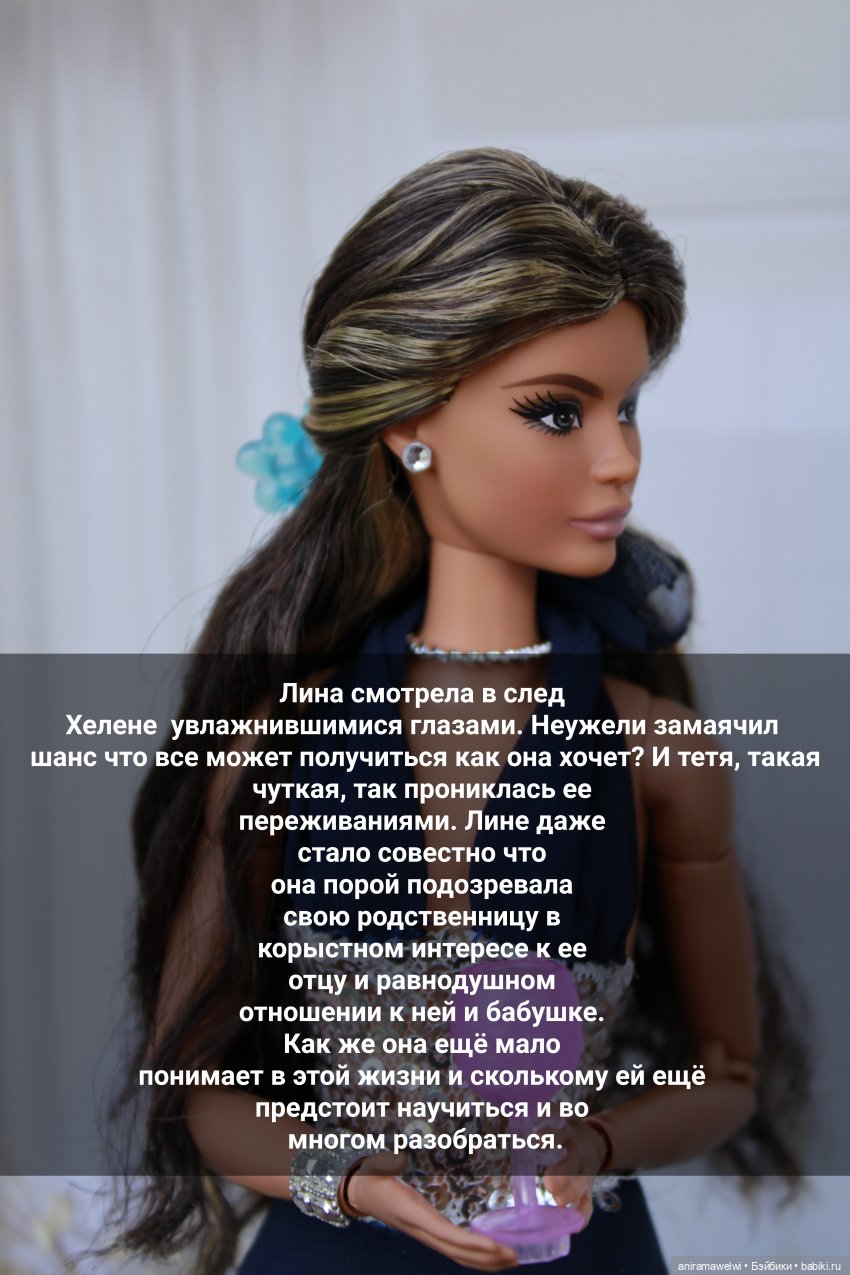 История родителей Лины. Часть 1