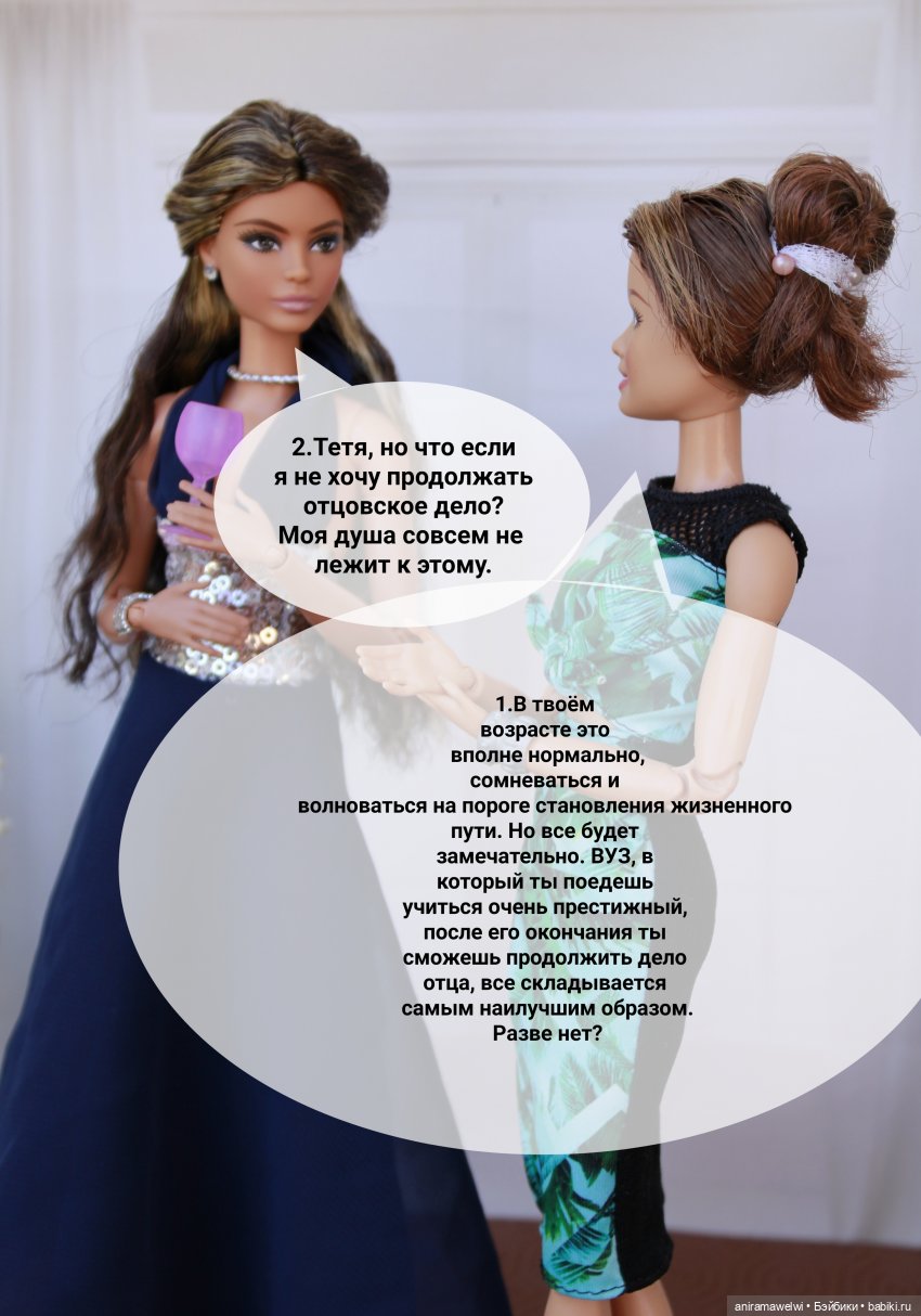 История родителей Лины. Часть 1