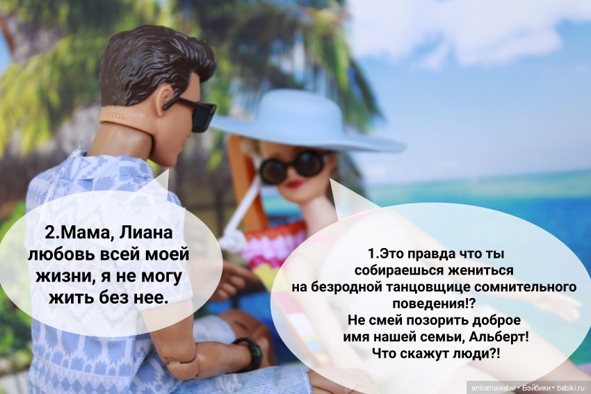 История родителей Лины. Часть 1