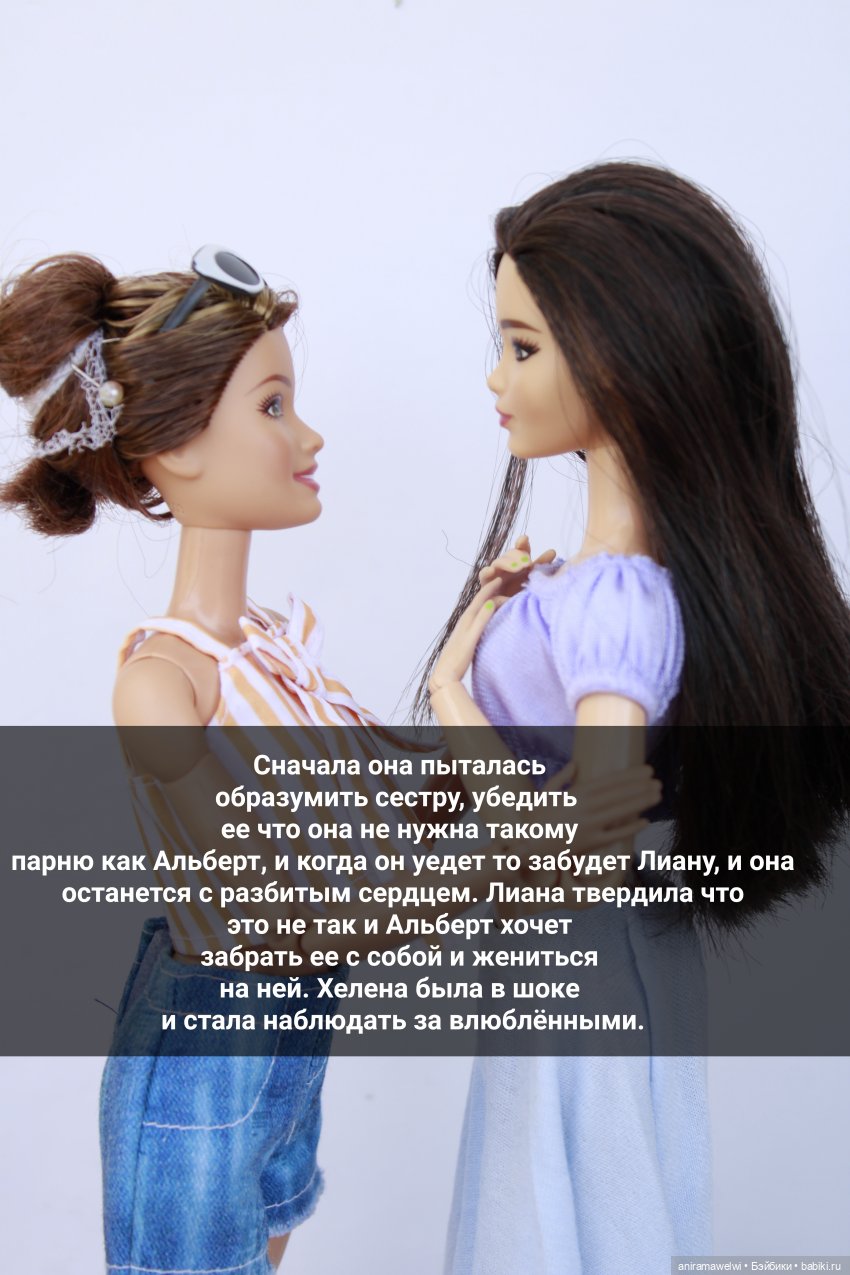 История родителей Лины. Часть 1