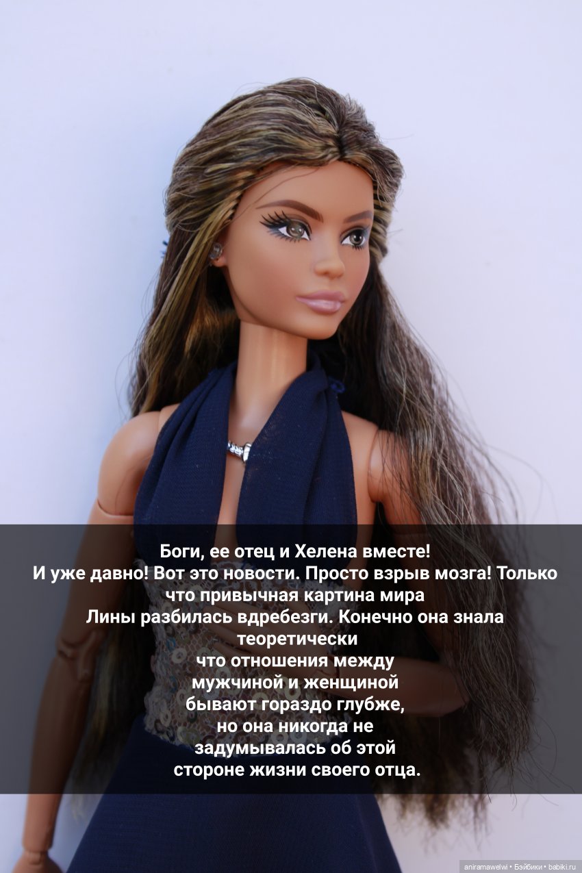 История родителей Лины. Часть 2