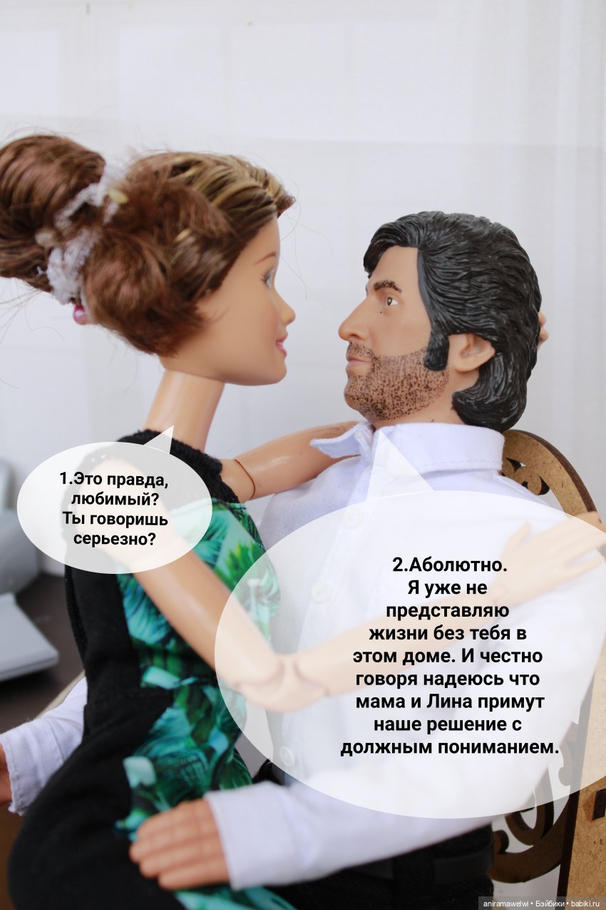 История родителей Лины. Часть 2