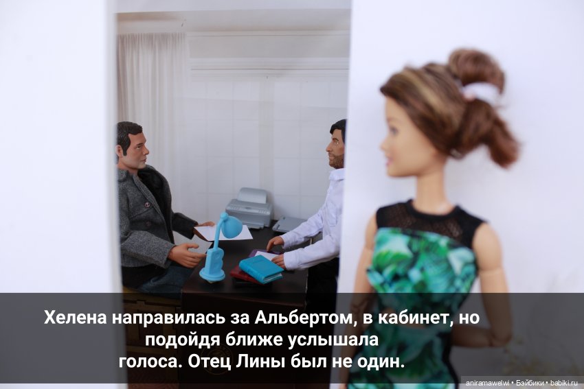 История родителей Лины. Часть 1