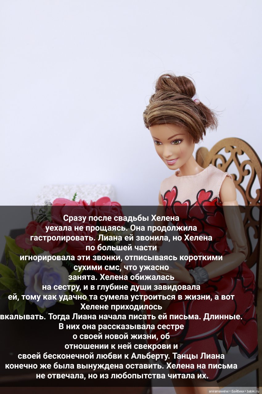 История родителей Лины. Часть 1