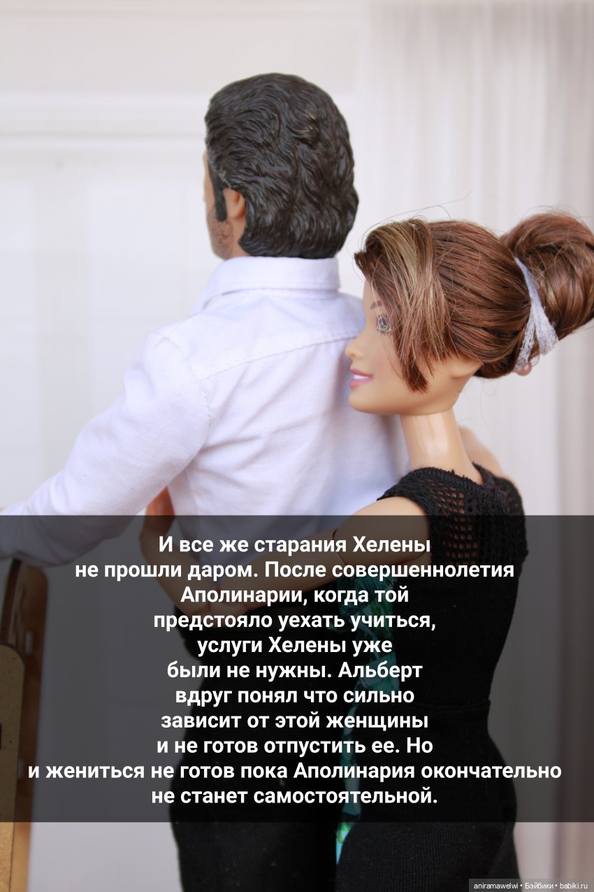 История родителей Лины. Часть 2